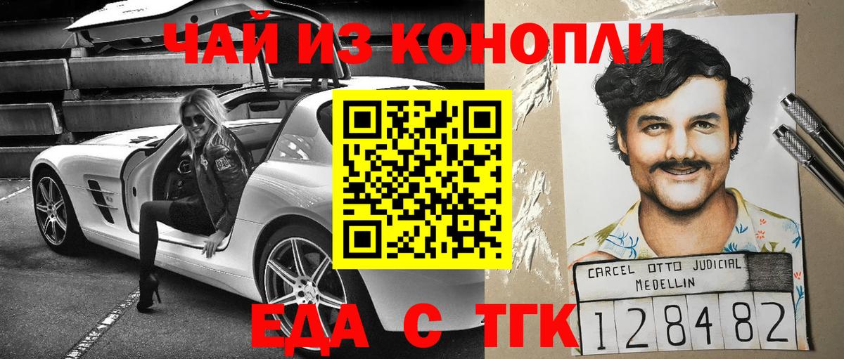 Cannafood конопля Королёв