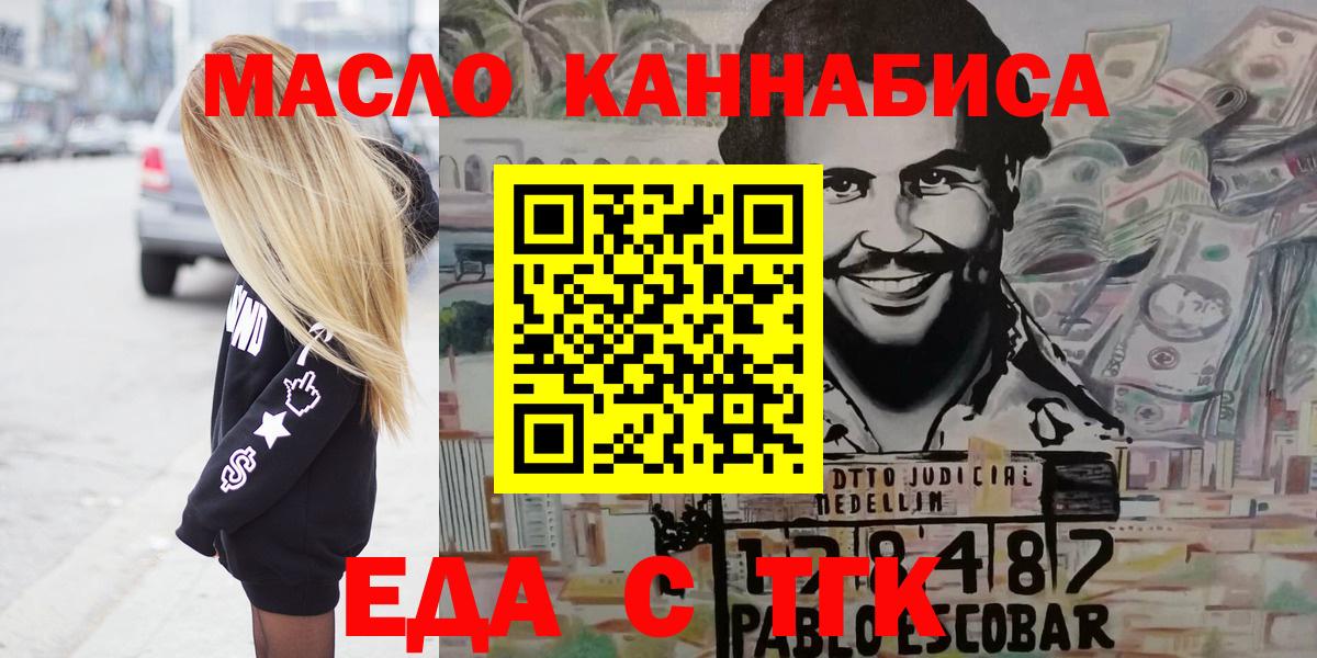 Canna-Cookies конопля  Вход с VPN  Королёв 