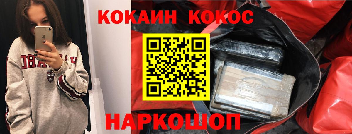 КОКАИН VHQ  Кокаин 99%  Королёв  Вход с VPN 