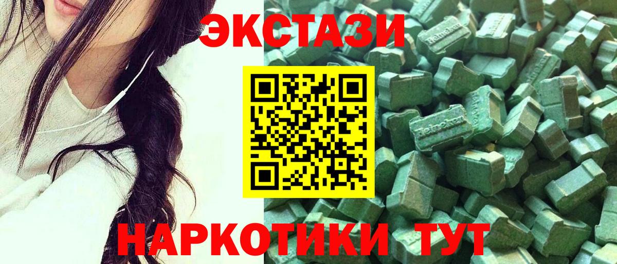 ЭКСТАЗИ Philipp Plein  ЭКСТАЗИ 280мг  Экстази  Вход с VPN  Королёв 