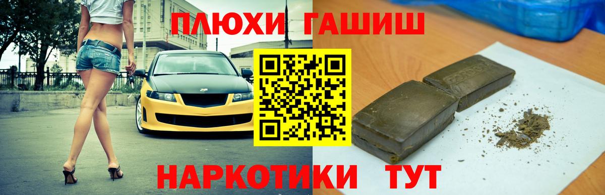 Гашиш Cannabis Королёв