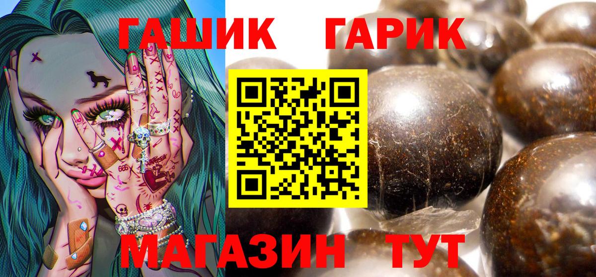ГАШИШ Premium  Вход с VPN  Королёв  ГАШ Изолятор 