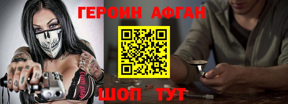 Королёв  Героин хмурый  Вход с VPN 