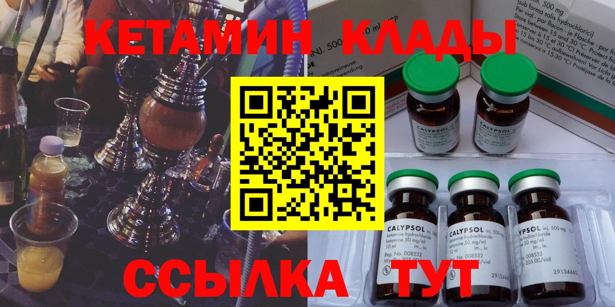 Королёв  Кетамин ketamine  OMG   Кетамин ketamine  Вход с VPN 