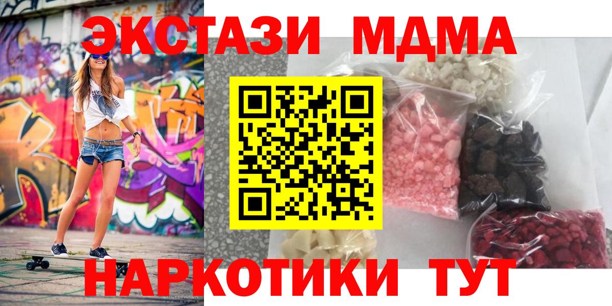 МДМА Molly  Вход с VPN  MDMA кристаллы  Королёв 