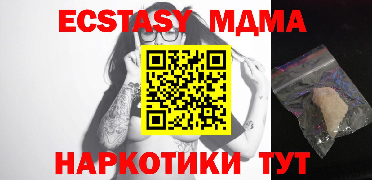MDMA кристаллы Королёв