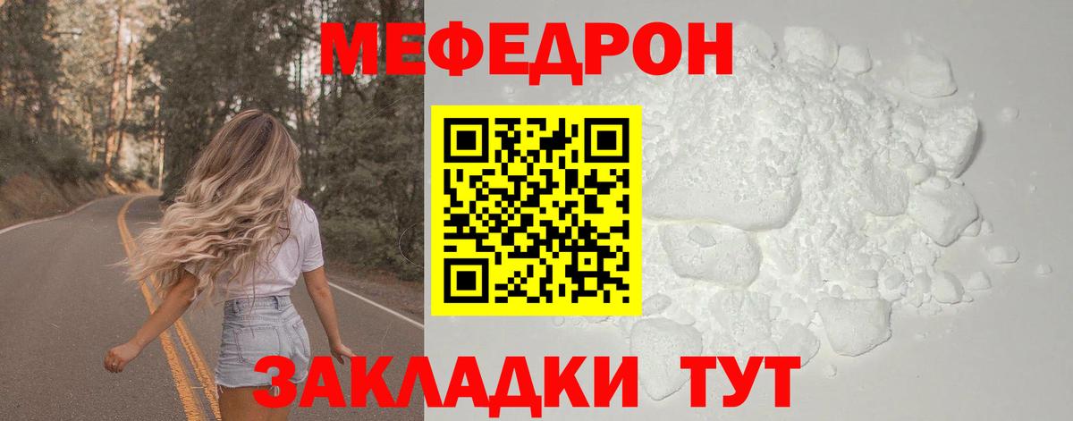 Мефедрон  МЕФ мяу мяу  Вход с VPN  МЯУ-МЯУ 4 MMC  Королёв 