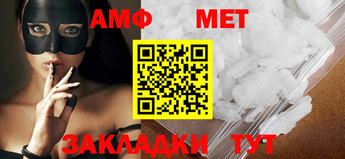 Первитин  Первитин мет  Первитин мет  Вход с VPN  Королёв 