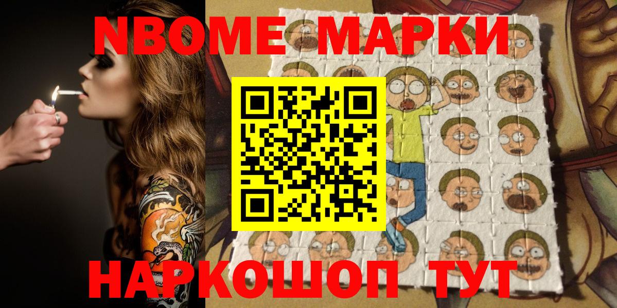 Королёв  Марки 25I-NBOMe 1,8мг  Вход с VPN  Марки 25I-NBOMe 1,8мг 